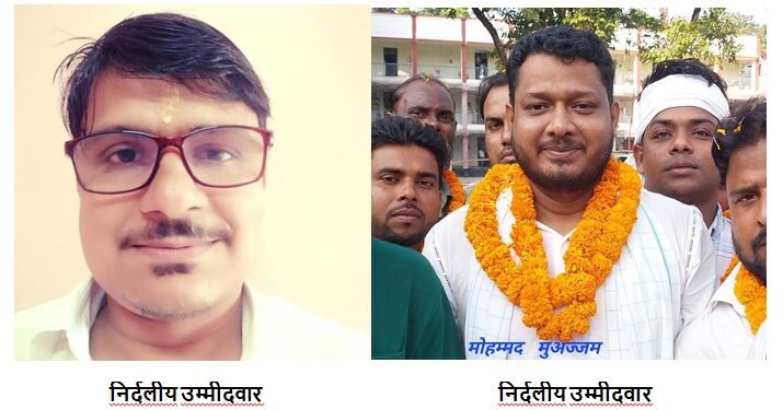 बारसोई (कटिहार) – बलरामपुर की जनता ने दिया संदेश व्यक्तिगत महत्वाकांक्षा से ऊपर क्षेत्रहित और स्थिर नेतृत्व को मिलेगी प्राथमिकता।